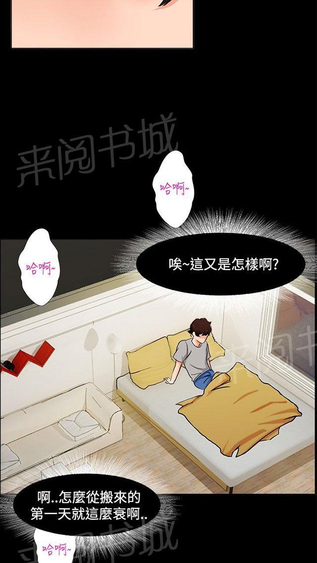 《隔墙所爱》漫画最新章节第3话 好想和他免费下拉式在线观看章节第【9】张图片