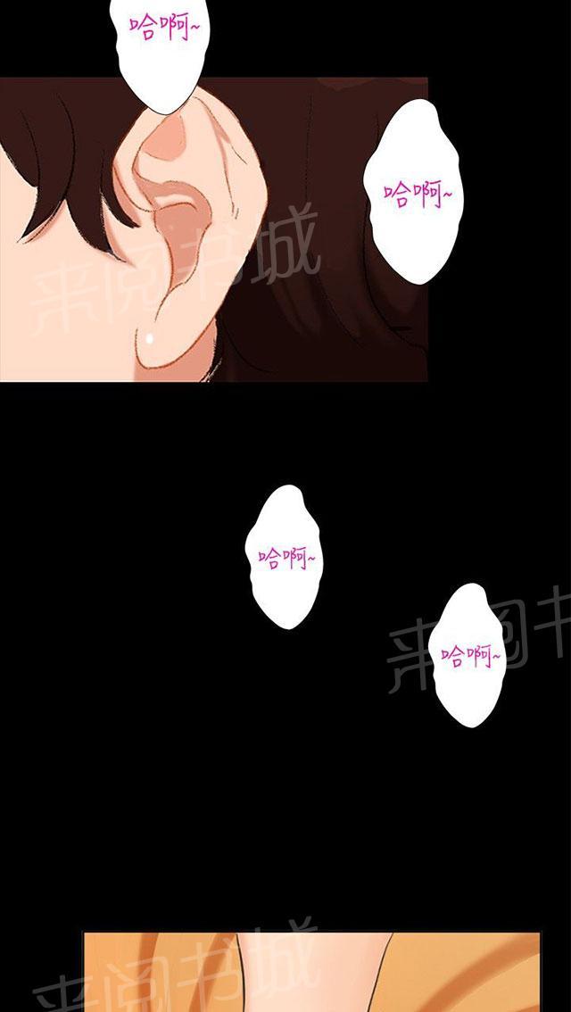 《隔墙所爱》漫画最新章节第3话 好想和他免费下拉式在线观看章节第【6】张图片