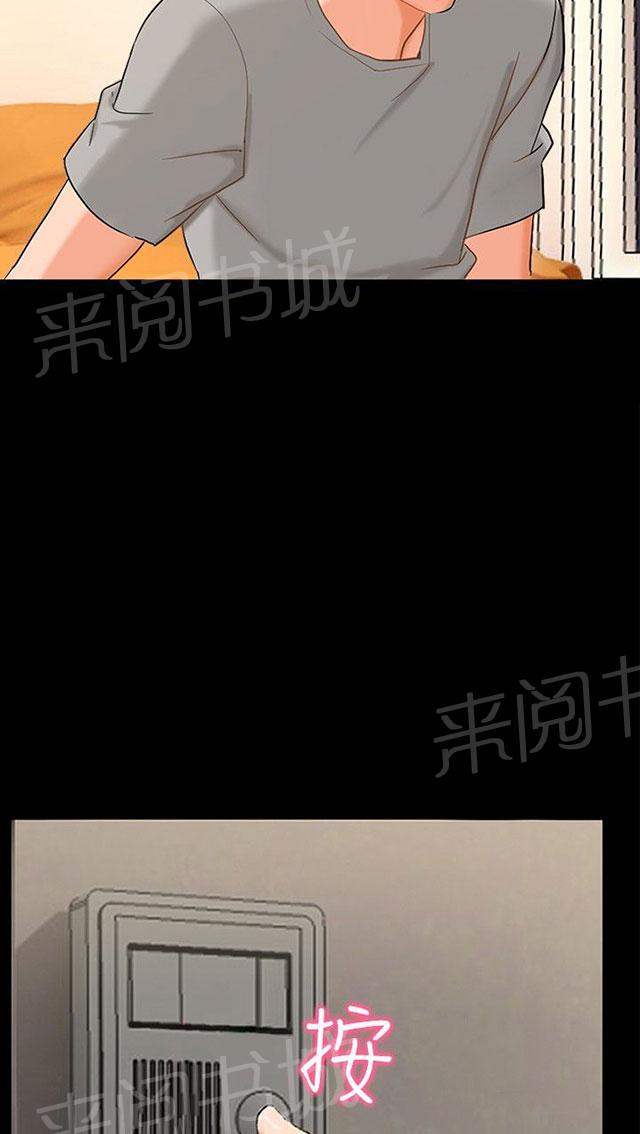 《隔墙所爱》漫画最新章节第3话 好想和他免费下拉式在线观看章节第【4】张图片