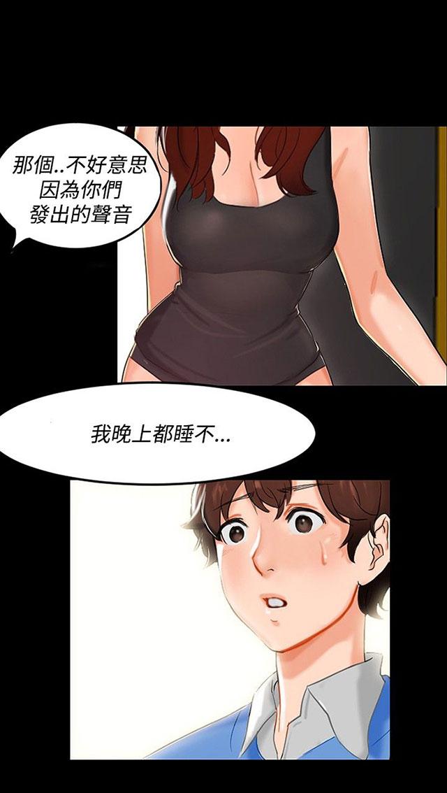 《隔墙所爱》漫画最新章节第4话 楼梯间免费下拉式在线观看章节第【48】张图片