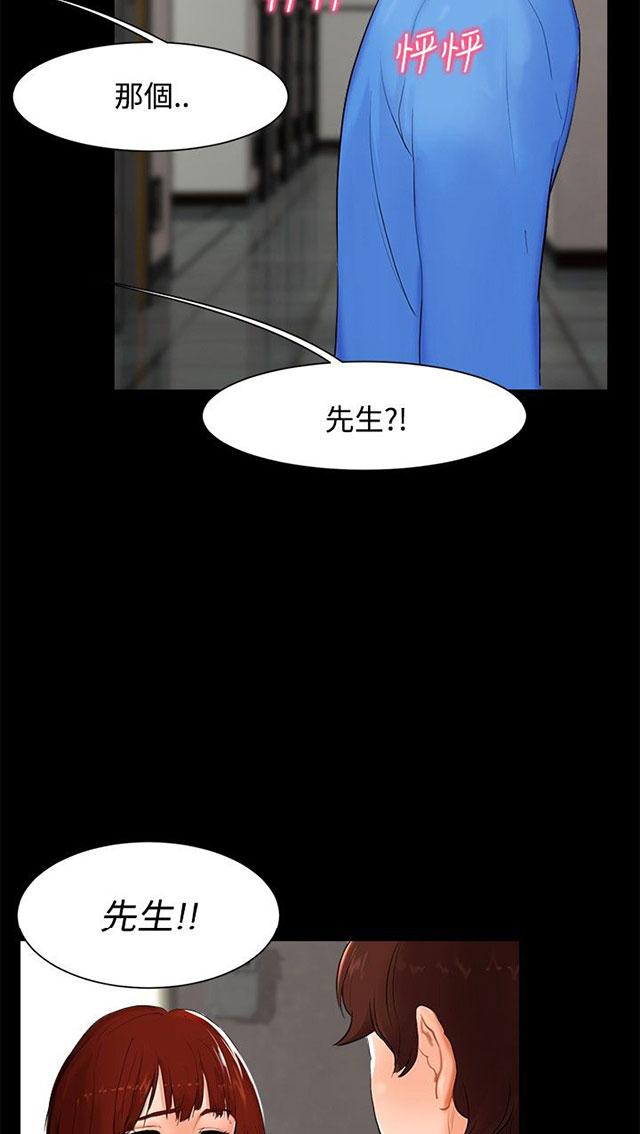 《隔墙所爱》漫画最新章节第4话 楼梯间免费下拉式在线观看章节第【45】张图片