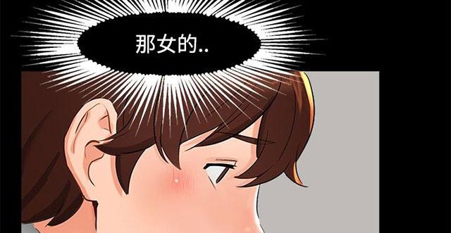 《隔墙所爱》漫画最新章节第4话 楼梯间免费下拉式在线观看章节第【29】张图片