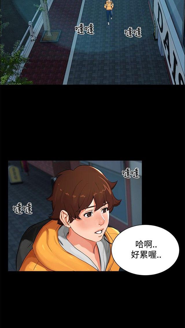 《隔墙所爱》漫画最新章节第4话 楼梯间免费下拉式在线观看章节第【26】张图片