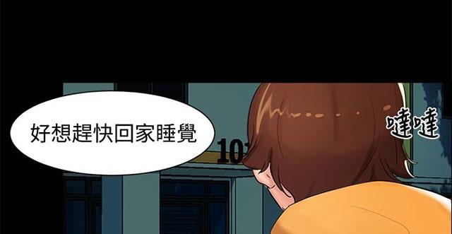 《隔墙所爱》漫画最新章节第4话 楼梯间免费下拉式在线观看章节第【25】张图片