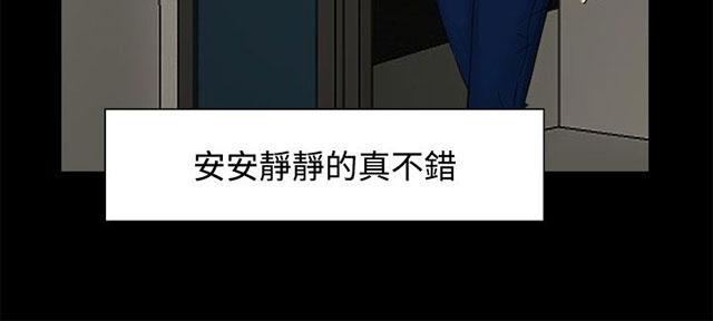 《隔墙所爱》漫画最新章节第4话 楼梯间免费下拉式在线观看章节第【23】张图片