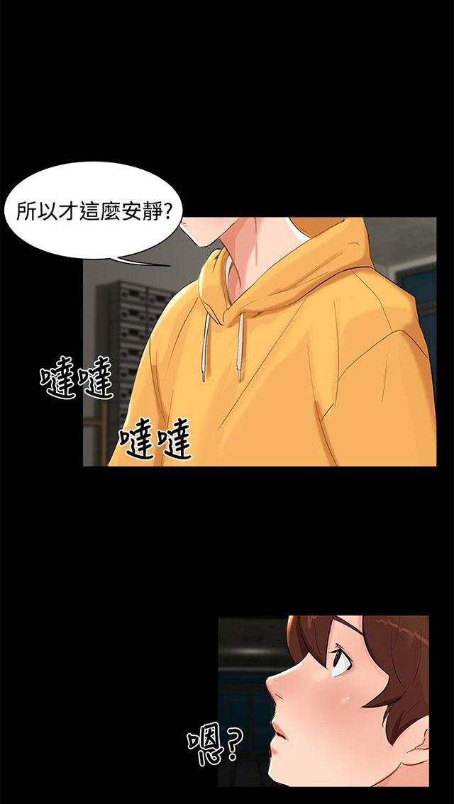 《隔墙所爱》漫画最新章节第4话 楼梯间免费下拉式在线观看章节第【21】张图片