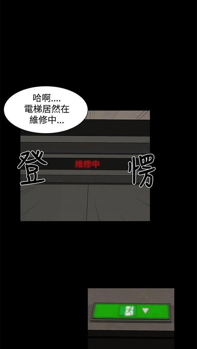 《隔墙所爱》漫画最新章节第4话 楼梯间免费下拉式在线观看章节第【20】张图片