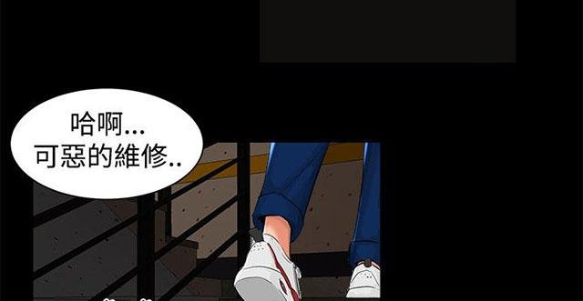 《隔墙所爱》漫画最新章节第4话 楼梯间免费下拉式在线观看章节第【19】张图片