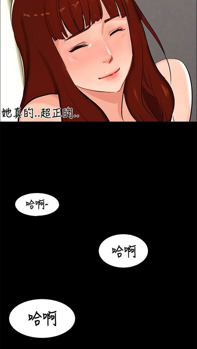 《隔墙所爱》漫画最新章节第4话 楼梯间免费下拉式在线观看章节第【17】张图片