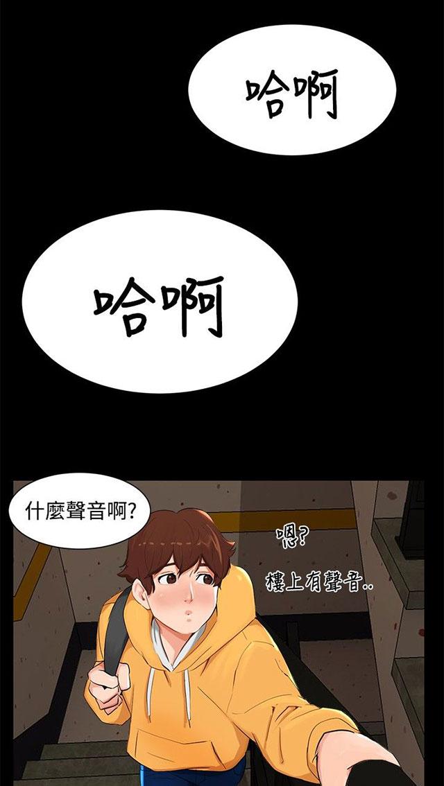 《隔墙所爱》漫画最新章节第4话 楼梯间免费下拉式在线观看章节第【16】张图片