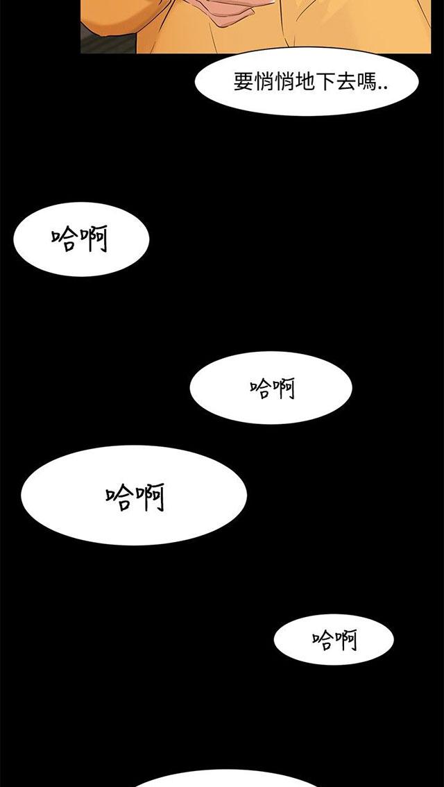 《隔墙所爱》漫画最新章节第4话 楼梯间免费下拉式在线观看章节第【10】张图片