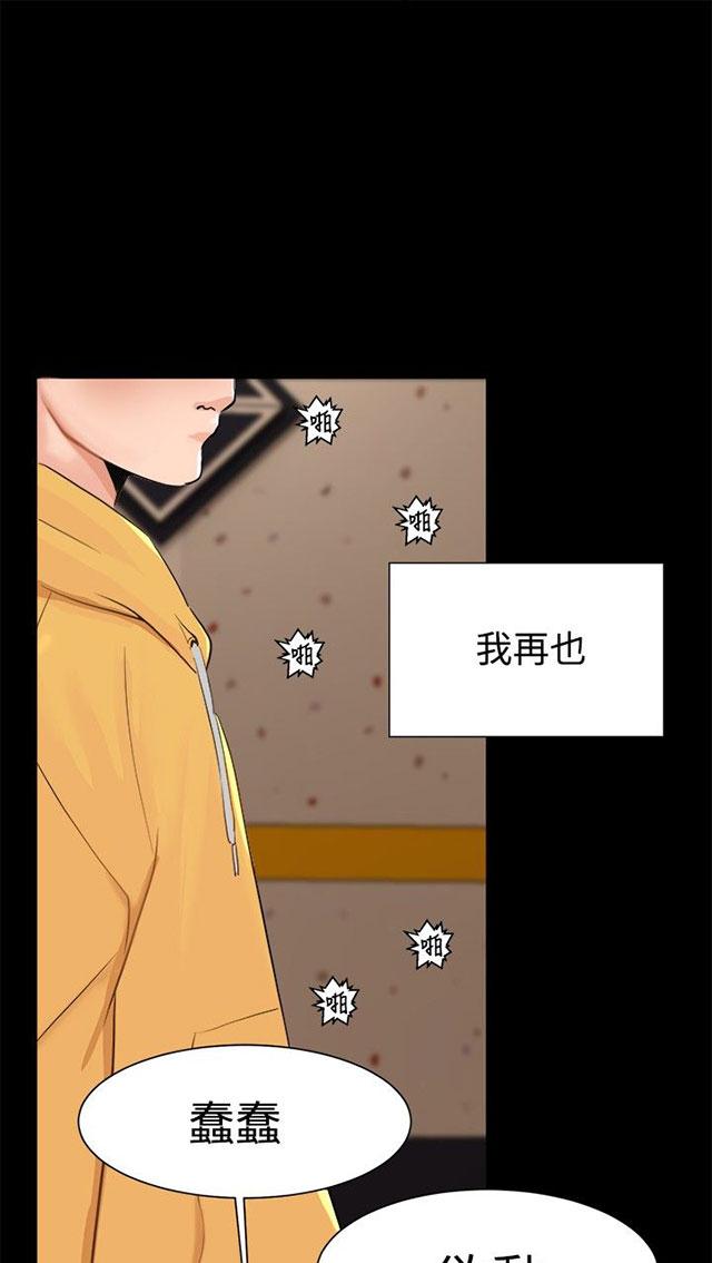 《隔墙所爱》漫画最新章节第4话 楼梯间免费下拉式在线观看章节第【6】张图片