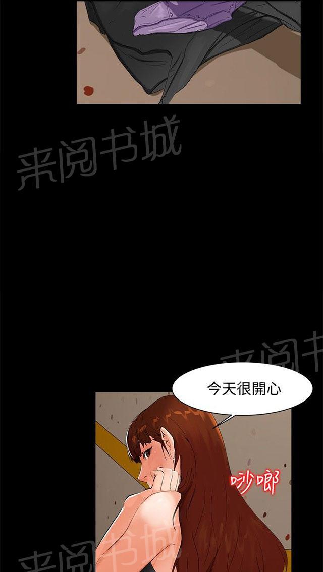 《隔墙所爱》漫画最新章节第5话 钱包免费下拉式在线观看章节第【20】张图片