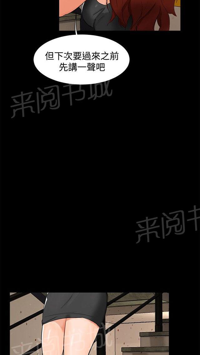 《隔墙所爱》漫画最新章节第5话 钱包免费下拉式在线观看章节第【19】张图片