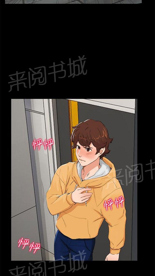 《隔墙所爱》漫画最新章节第5话 钱包免费下拉式在线观看章节第【13】张图片