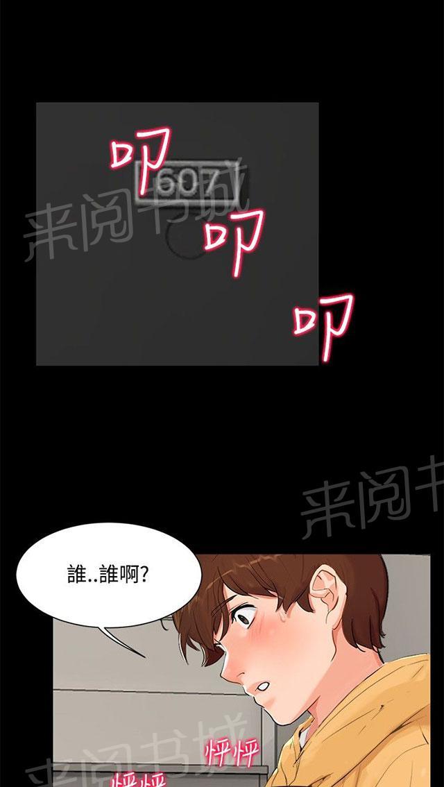 《隔墙所爱》漫画最新章节第5话 钱包免费下拉式在线观看章节第【10】张图片