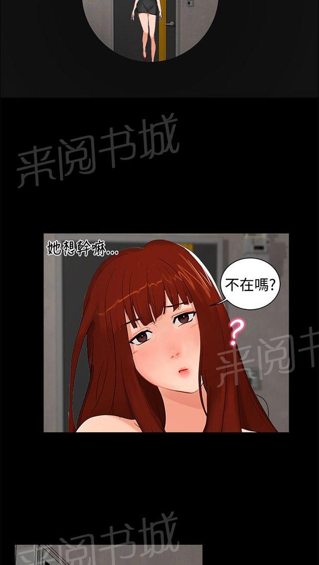 《隔墙所爱》漫画最新章节第5话 钱包免费下拉式在线观看章节第【7】张图片