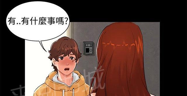 《隔墙所爱》漫画最新章节第5话 钱包免费下拉式在线观看章节第【5】张图片