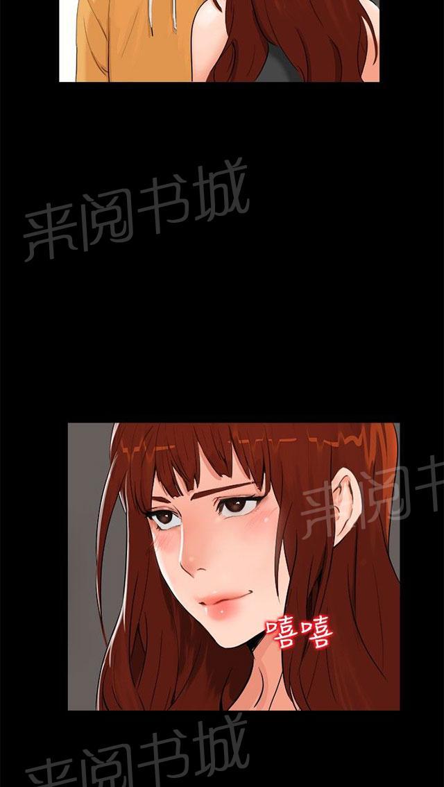 《隔墙所爱》漫画最新章节第5话 钱包免费下拉式在线观看章节第【4】张图片