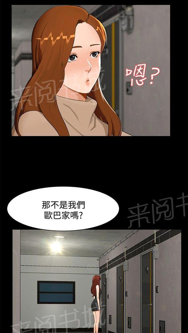 《隔墙所爱》漫画最新章节第6话 误会免费下拉式在线观看章节第【47】张图片