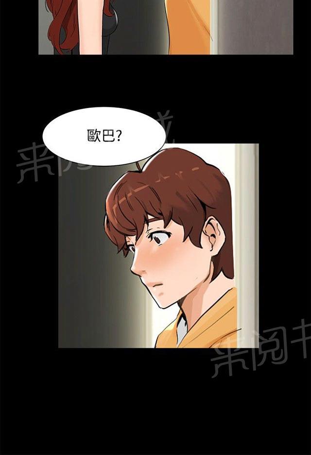 《隔墙所爱》漫画最新章节第6话 误会免费下拉式在线观看章节第【44】张图片