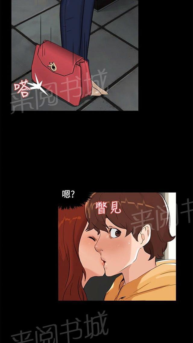 《隔墙所爱》漫画最新章节第6话 误会免费下拉式在线观看章节第【41】张图片