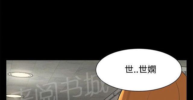 《隔墙所爱》漫画最新章节第6话 误会免费下拉式在线观看章节第【36】张图片