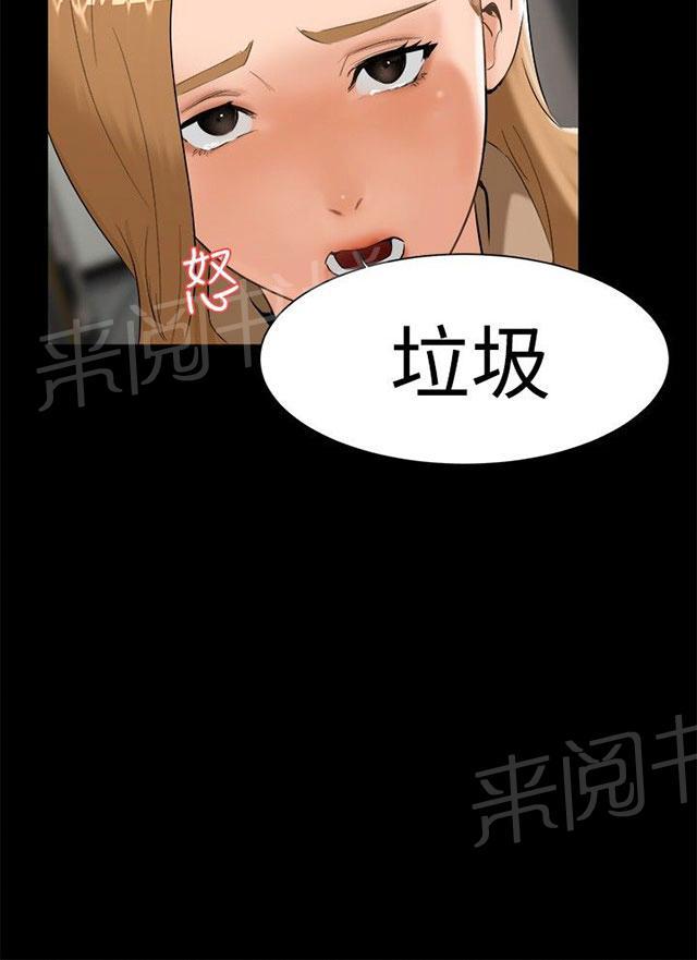 《隔墙所爱》漫画最新章节第6话 误会免费下拉式在线观看章节第【34】张图片