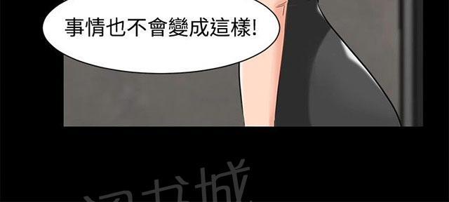 《隔墙所爱》漫画最新章节第6话 误会免费下拉式在线观看章节第【24】张图片