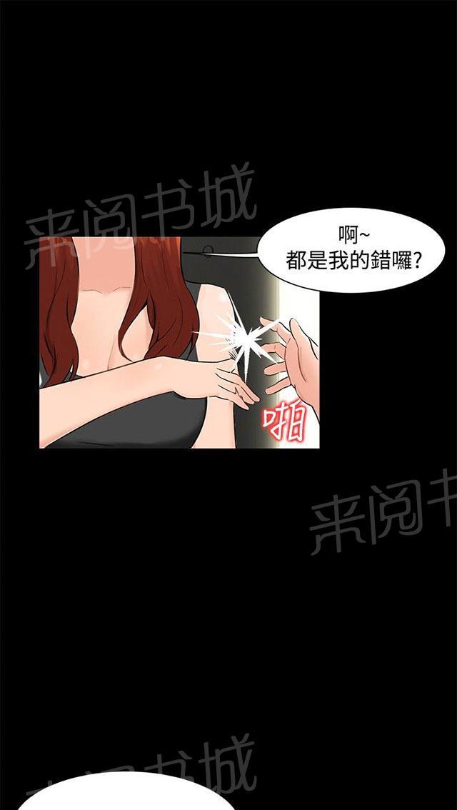 《隔墙所爱》漫画最新章节第6话 误会免费下拉式在线观看章节第【23】张图片