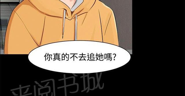 《隔墙所爱》漫画最新章节第6话 误会免费下拉式在线观看章节第【16】张图片