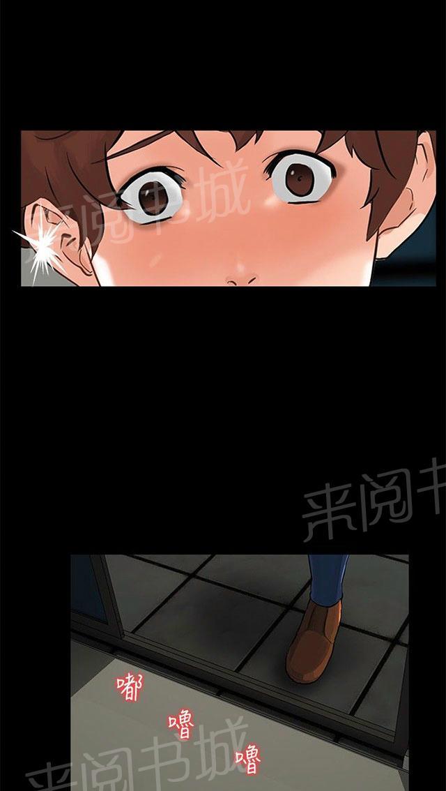 《隔墙所爱》漫画最新章节第6话 误会免费下拉式在线观看章节第【15】张图片