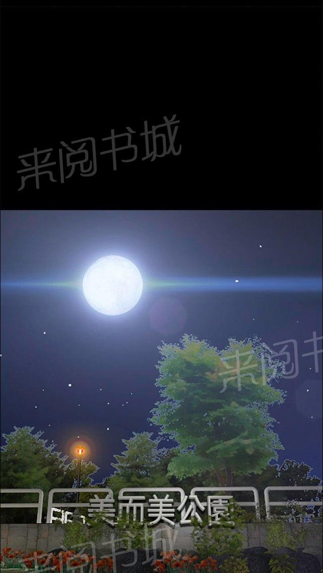 《隔墙所爱》漫画最新章节第6话 误会免费下拉式在线观看章节第【4】张图片