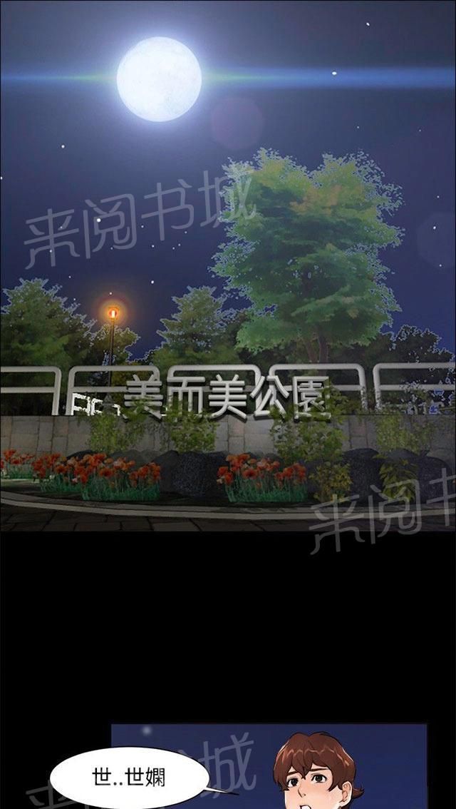 《隔墙所爱》漫画最新章节第7话 和好免费下拉式在线观看章节第【42】张图片