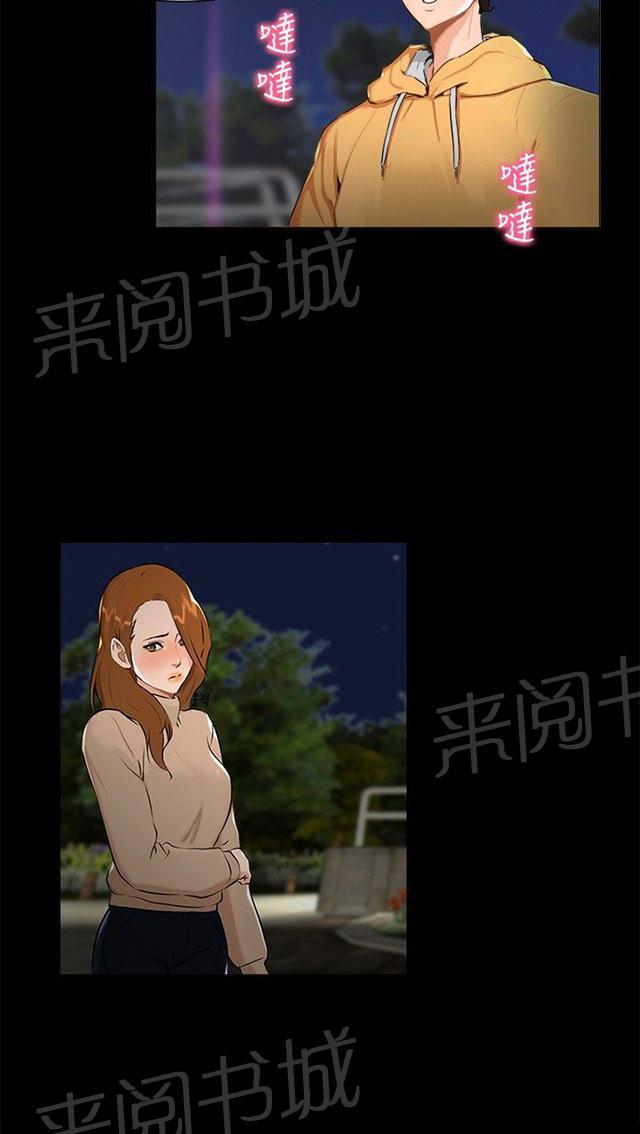 《隔墙所爱》漫画最新章节第7话 和好免费下拉式在线观看章节第【41】张图片