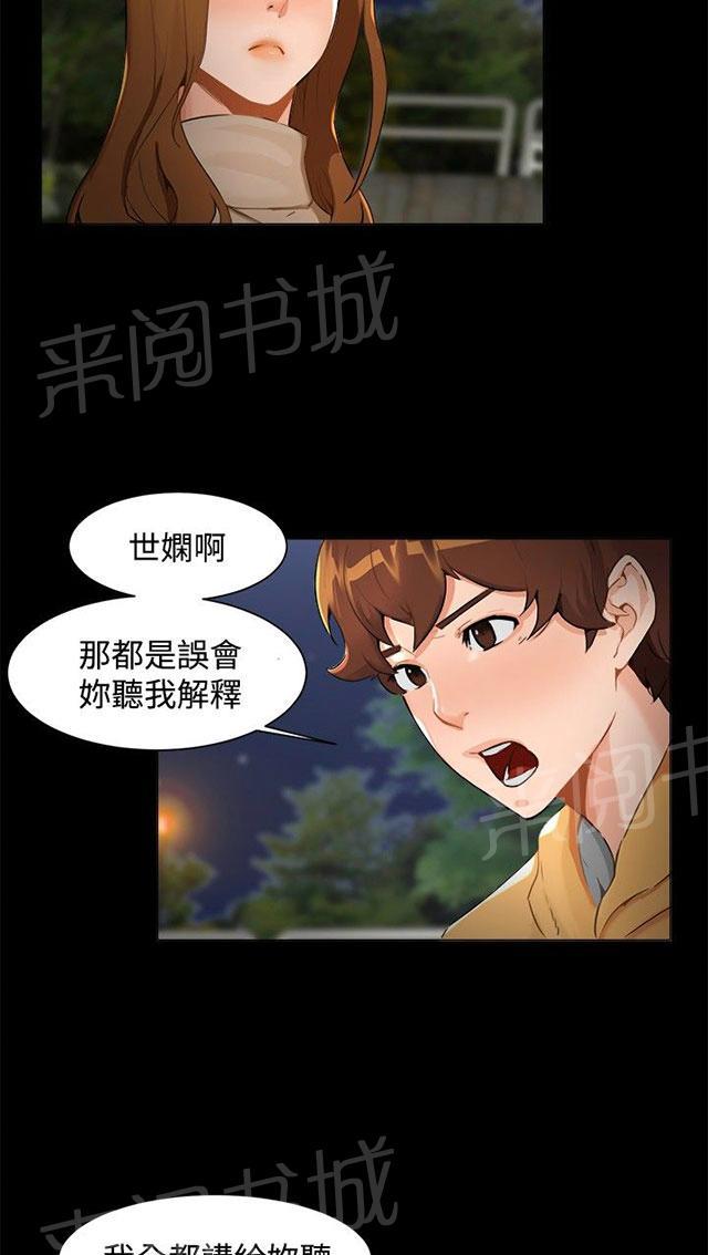 《隔墙所爱》漫画最新章节第7话 和好免费下拉式在线观看章节第【38】张图片