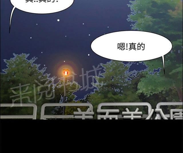 《隔墙所爱》漫画最新章节第7话 和好免费下拉式在线观看章节第【36】张图片