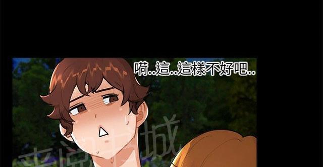 《隔墙所爱》漫画最新章节第7话 和好免费下拉式在线观看章节第【30】张图片