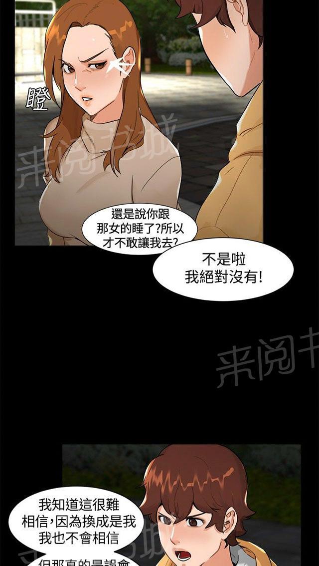 《隔墙所爱》漫画最新章节第7话 和好免费下拉式在线观看章节第【28】张图片