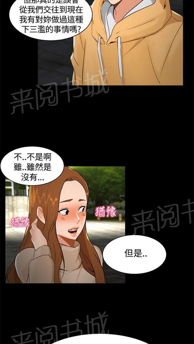 《隔墙所爱》漫画最新章节第7话 和好免费下拉式在线观看章节第【27】张图片