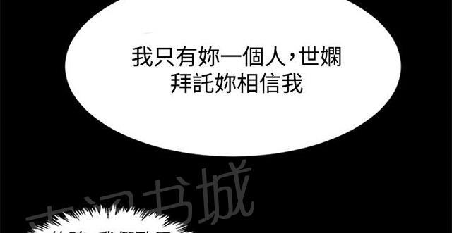 《隔墙所爱》漫画最新章节第7话 和好免费下拉式在线观看章节第【26】张图片