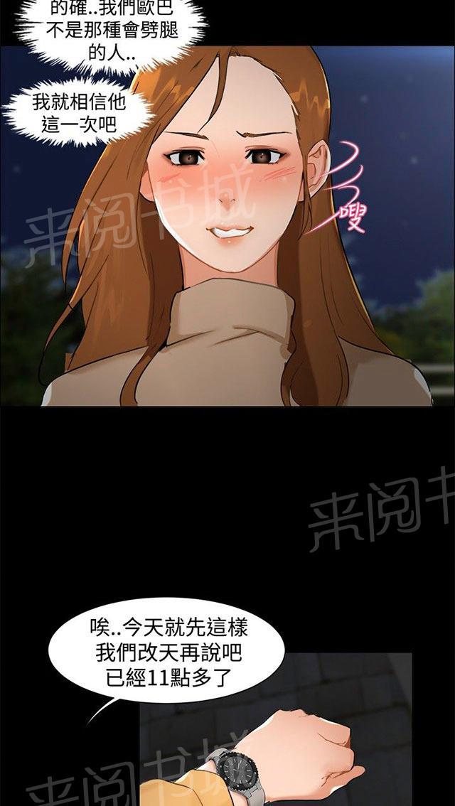 《隔墙所爱》漫画最新章节第7话 和好免费下拉式在线观看章节第【25】张图片