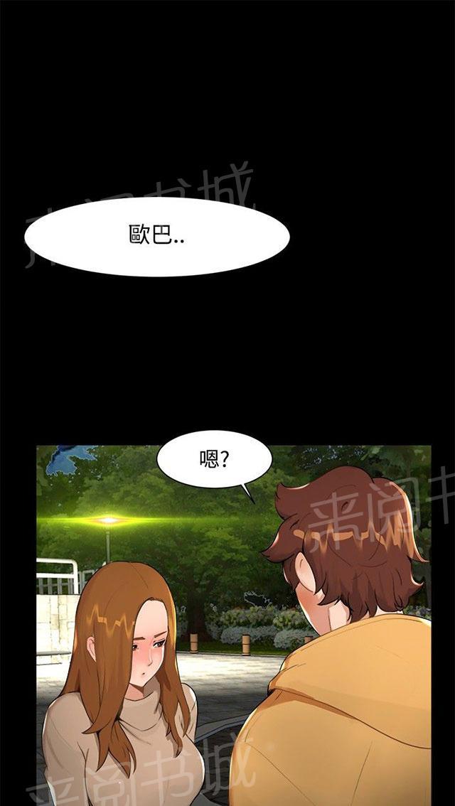 《隔墙所爱》漫画最新章节第7话 和好免费下拉式在线观看章节第【23】张图片