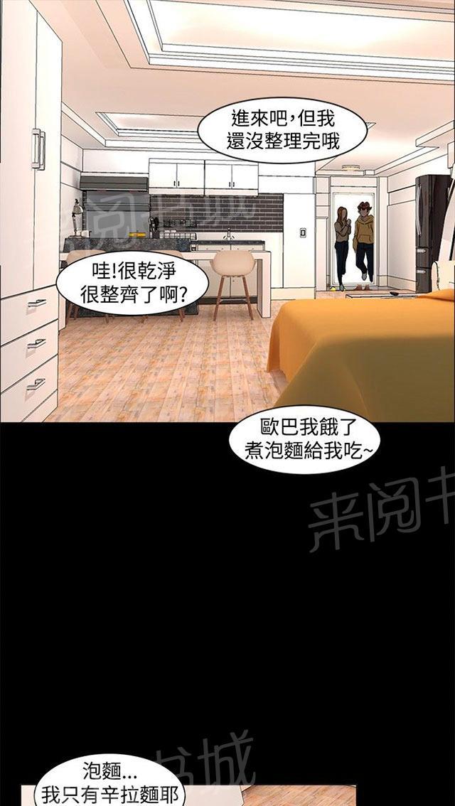 《隔墙所爱》漫画最新章节第7话 和好免费下拉式在线观看章节第【13】张图片