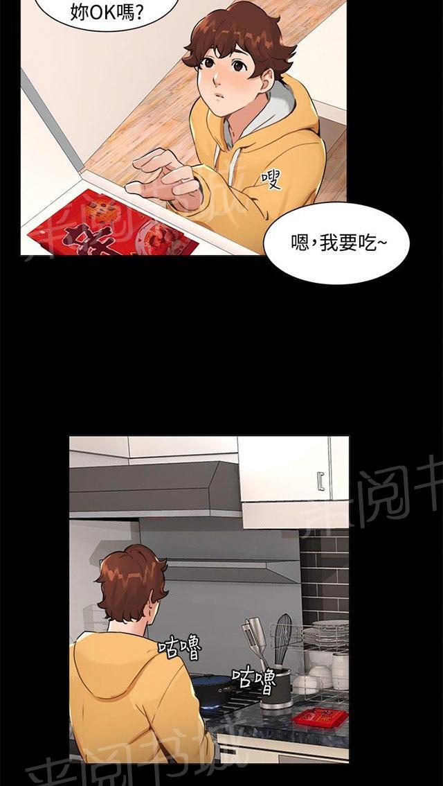 《隔墙所爱》漫画最新章节第7话 和好免费下拉式在线观看章节第【12】张图片