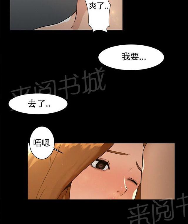 《隔墙所爱》漫画最新章节第7话 和好免费下拉式在线观看章节第【5】张图片