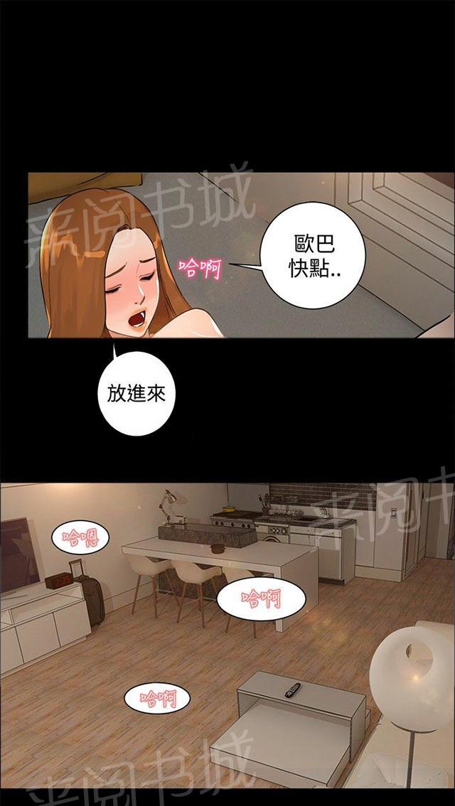 《隔墙所爱》漫画最新章节第7话 和好免费下拉式在线观看章节第【4】张图片