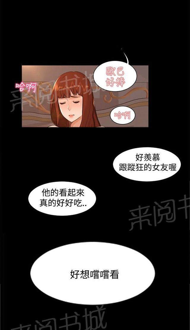 《隔墙所爱》漫画最新章节第7话 和好免费下拉式在线观看章节第【1】张图片