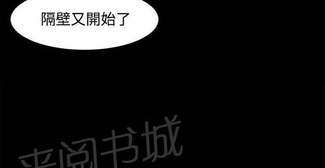 《隔墙所爱》漫画最新章节第8话 那之后免费下拉式在线观看章节第【29】张图片