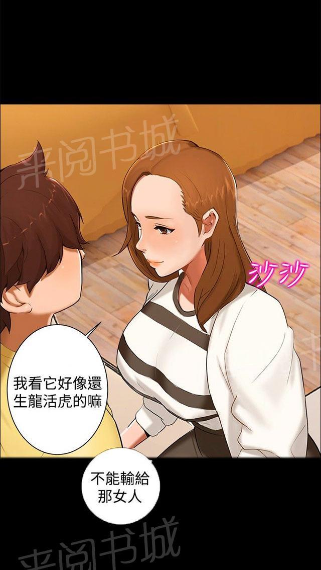 《隔墙所爱》漫画最新章节第8话 那之后免费下拉式在线观看章节第【24】张图片